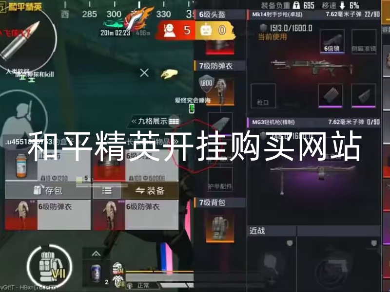 和平精英开挂app下载-和平精英下载开挂